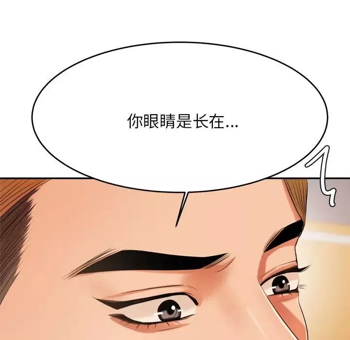 我的专属老师-第7话 - 图片 13