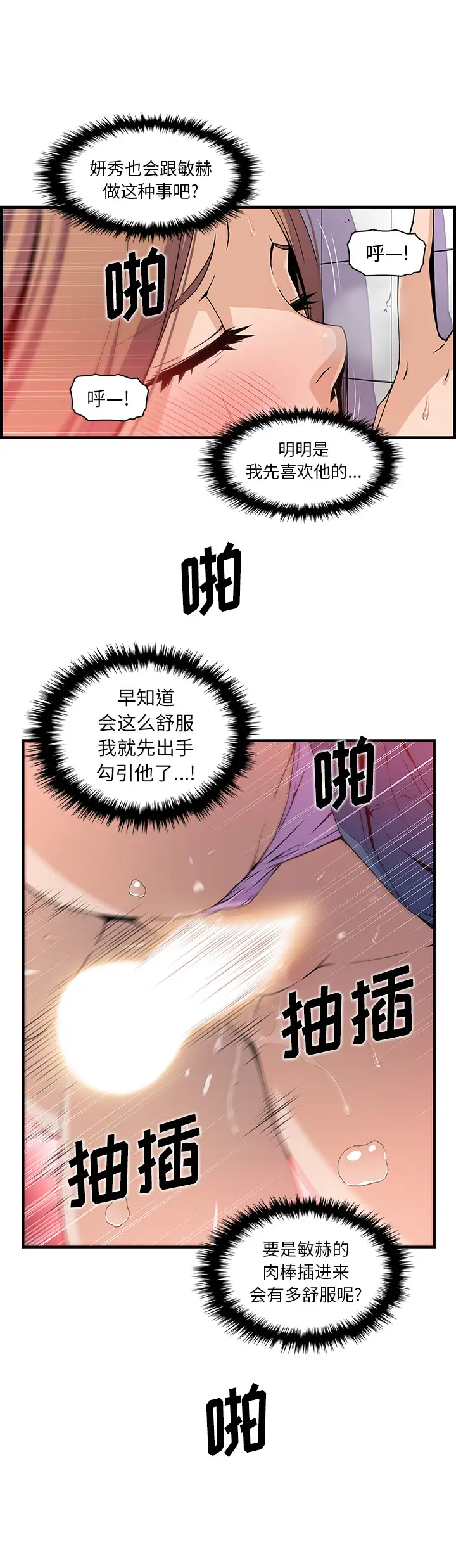你和我的小秘密第41章