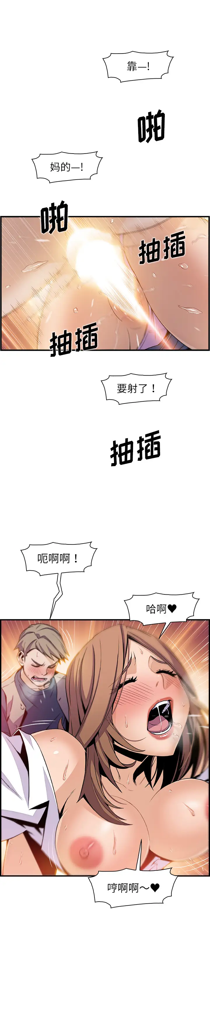 你和我的小秘密第41章