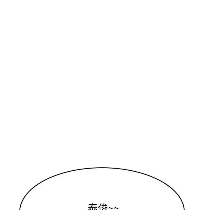 我的专属老师-第7话 - 图片 33