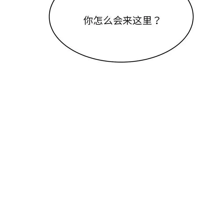 我的专属老师-第7话 - 图片 38