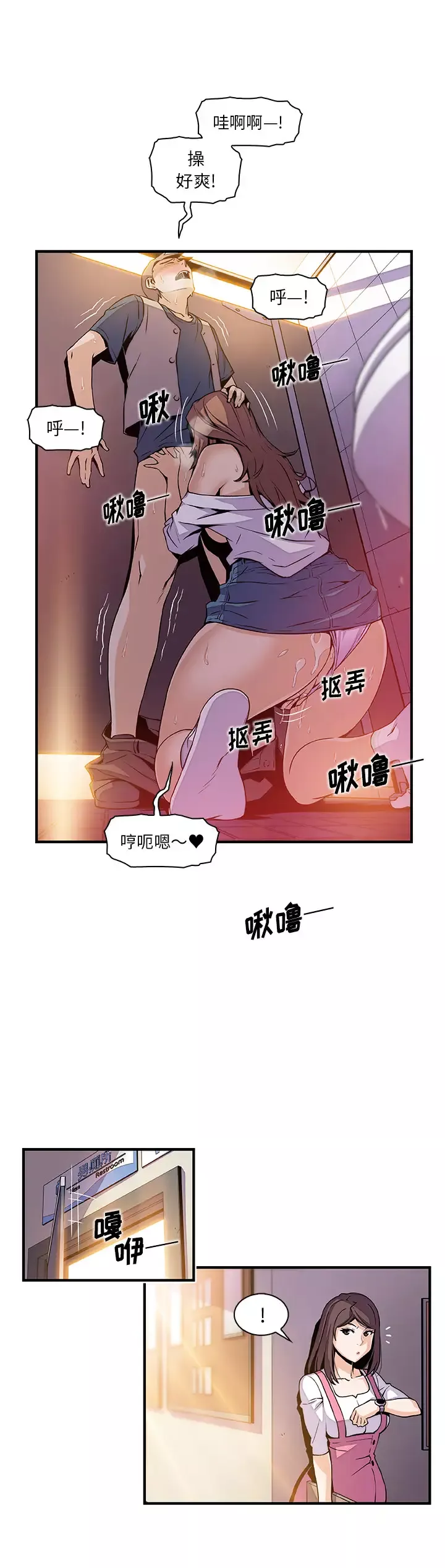 你和我的小秘密-第41章 - 图片 14