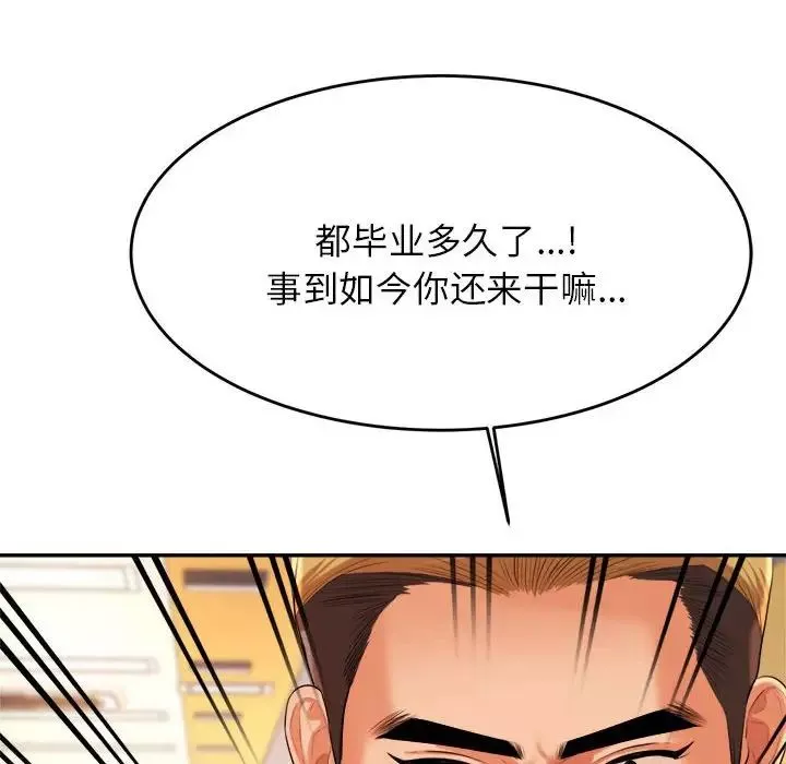我的專屬老師第7話