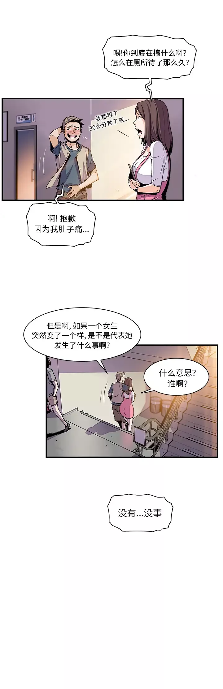 你和我的小秘密-第41章 - 图片 15