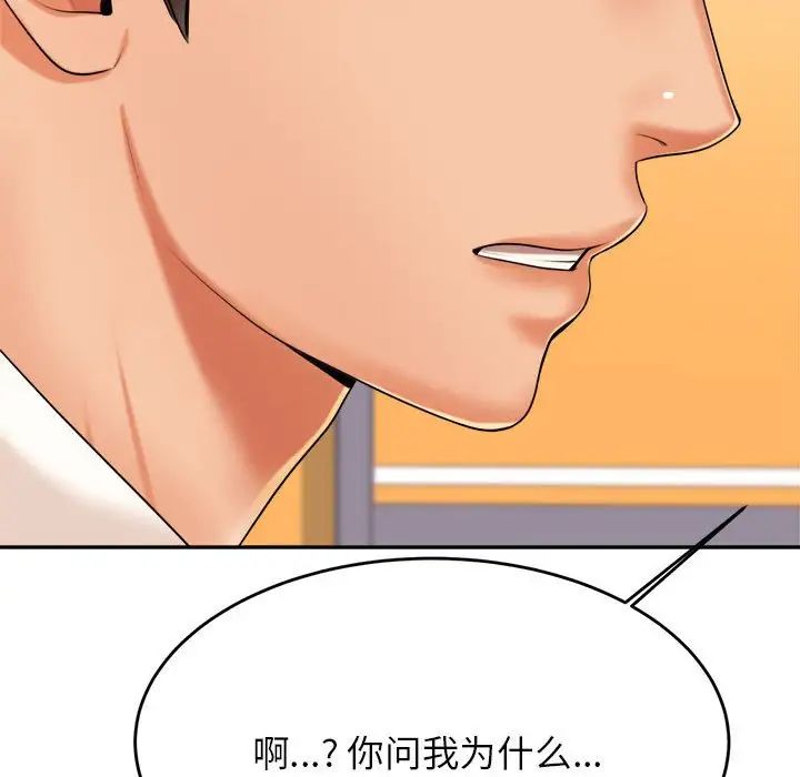 我的專屬老師第7話