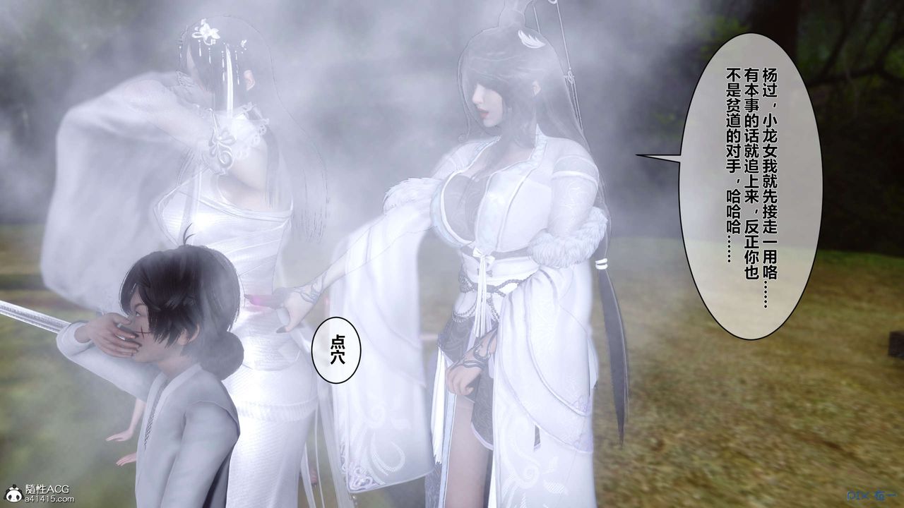 [3D]黄蓉传第46话