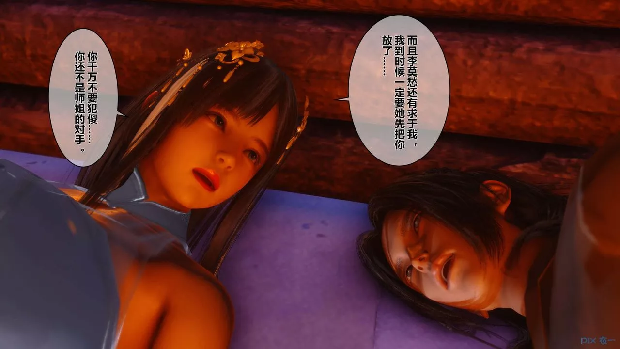 [3D]黄蓉传-第46话 - 图片 13