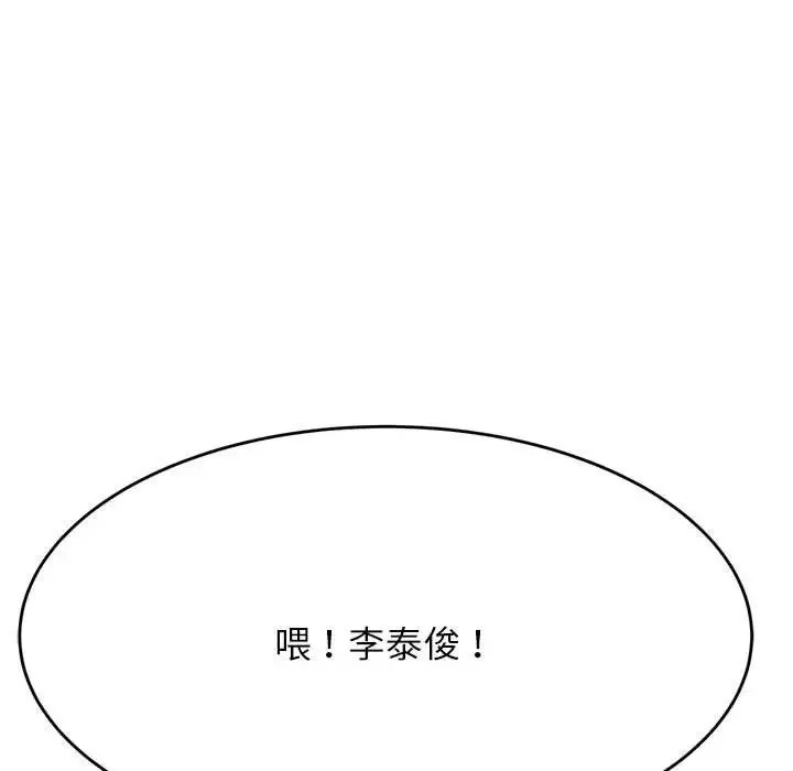 我的专属老师-第7话 - 图片 54