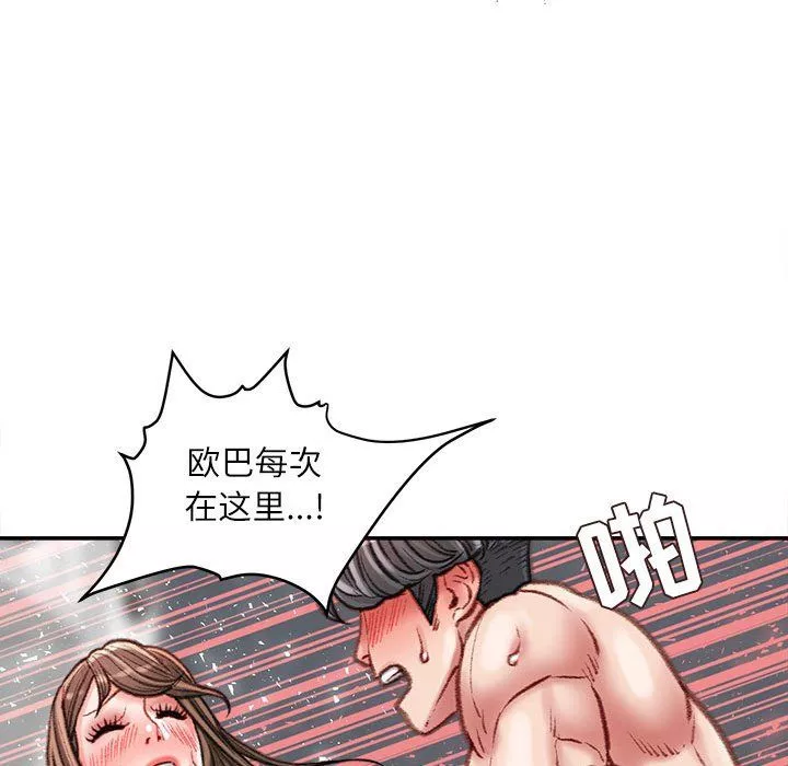 不務正業第28話