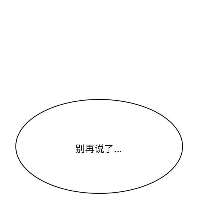 我的专属老师第7话