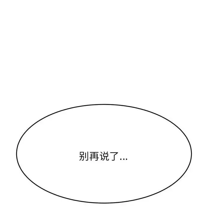 我的專屬老師第7話