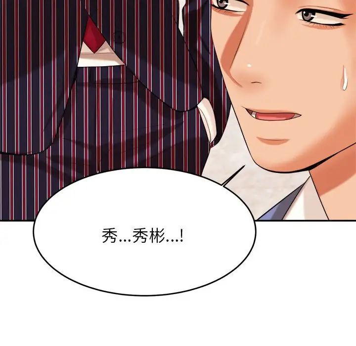 我的专属老师第7话