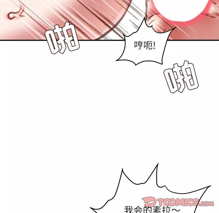 不務正業第28話