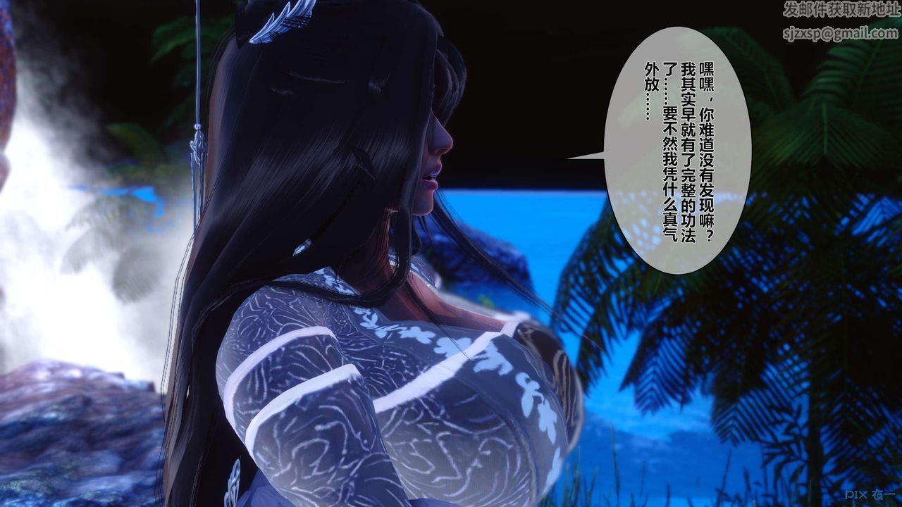 [3D]黄蓉传第46话