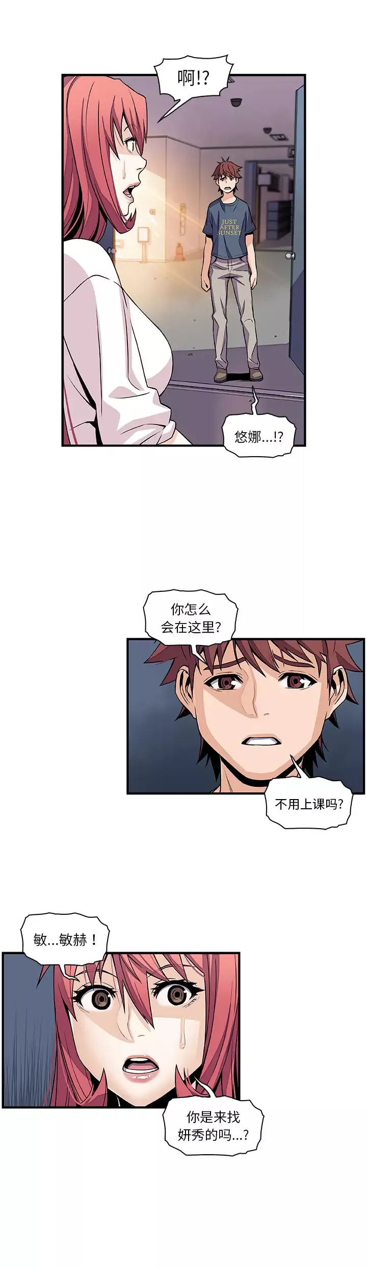 你和我的小秘密第41章