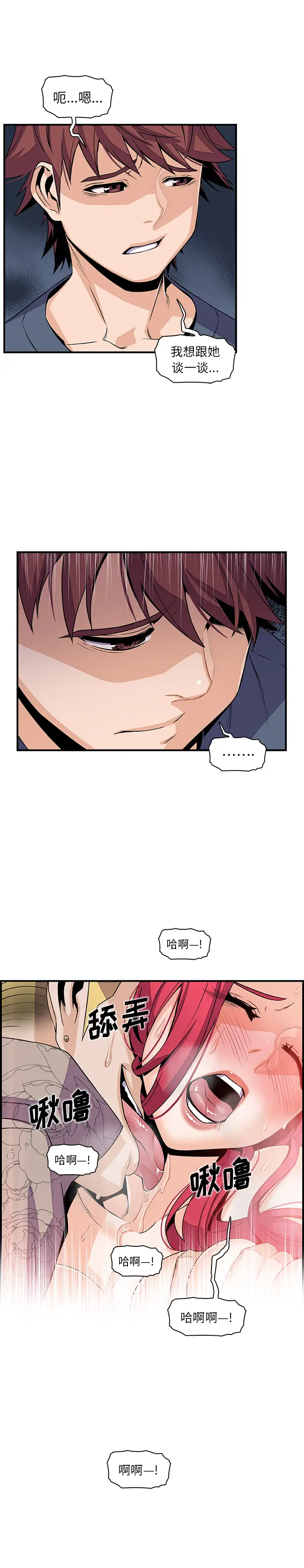 你和我的小秘密第41章