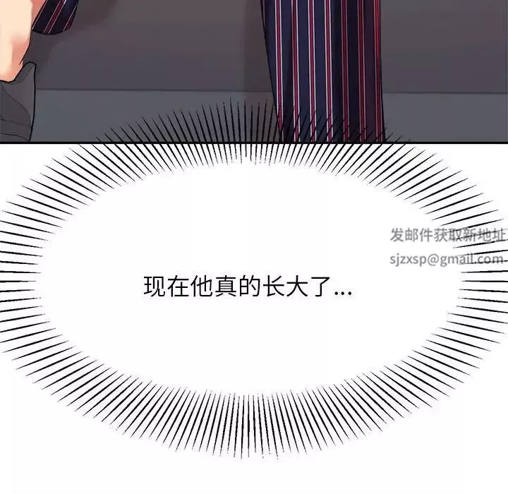 我的专属老师-第7话 - 图片 78