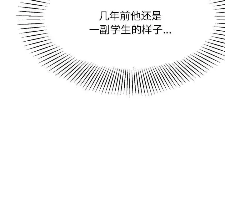 我的專屬老師第7話