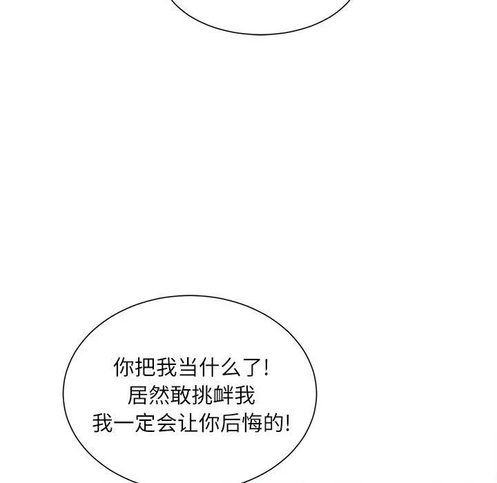 不务正业-第28话 - 图片 86