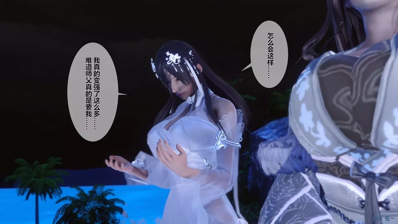 [3D]黄蓉传-第46话 - 图片 31