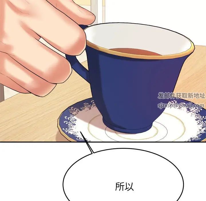 我的專屬老師第7話