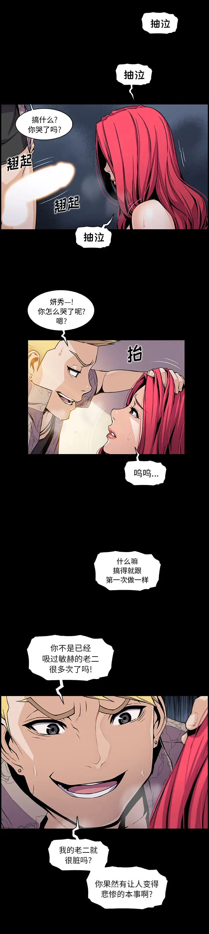 你和我的小秘密第42章