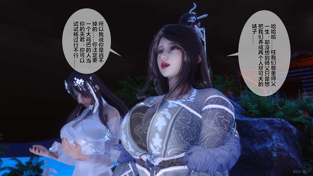 [3D]黄蓉传第46话