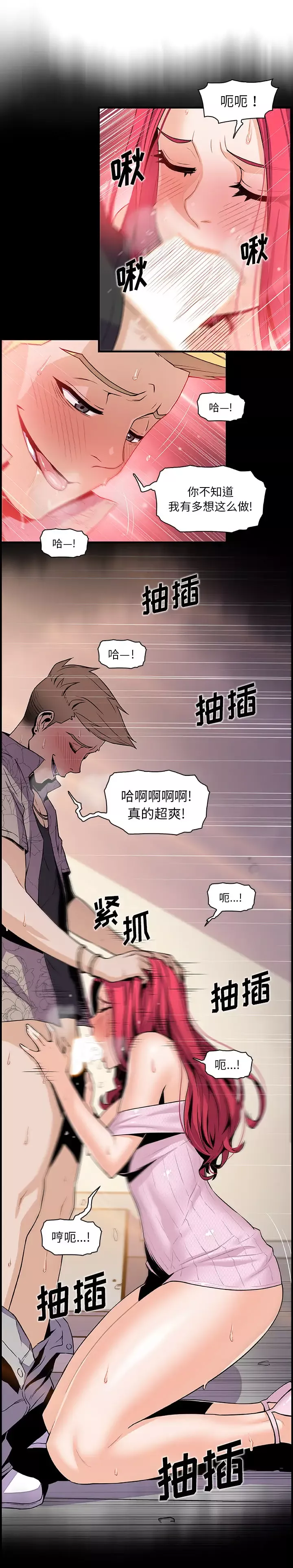 你和我的小秘密-第42章 - 图片 6