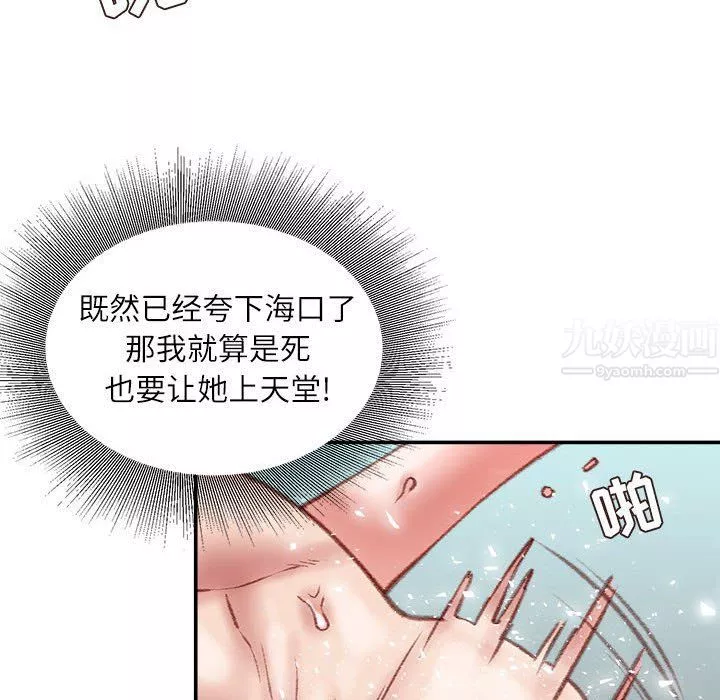 不务正业-第28话 - 图片 90