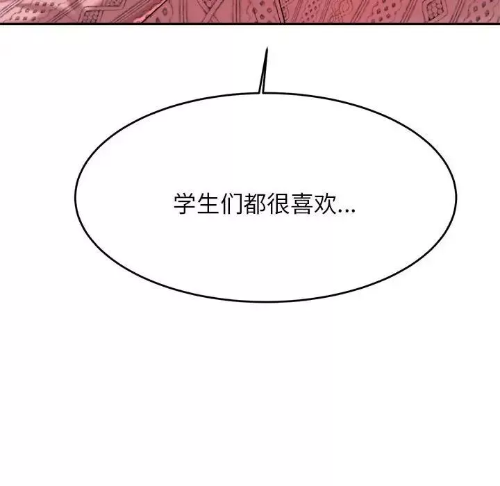 我的专属老师-第7话 - 图片 90
