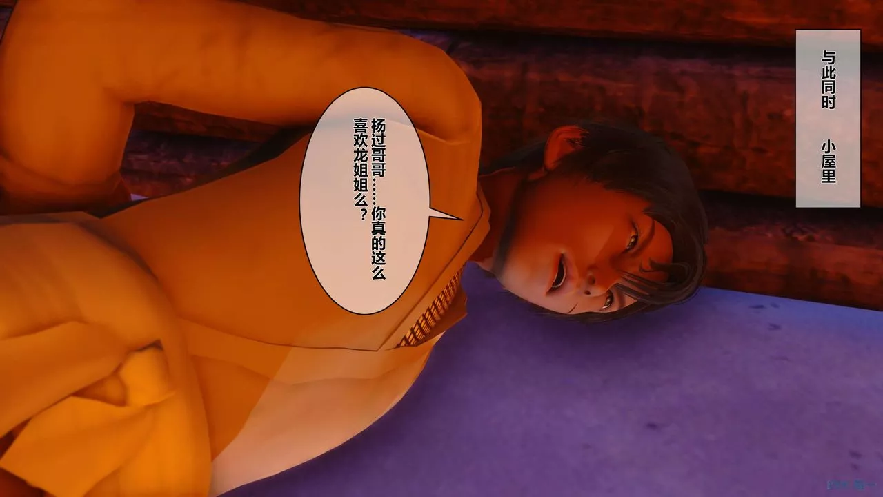 [3D]黄蓉传-第46话 - 图片 33