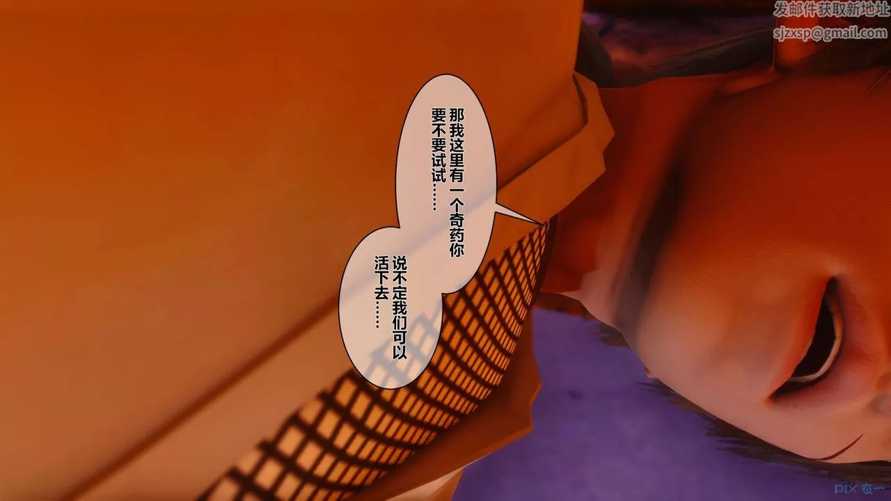 [3D]黃蓉傳第46話