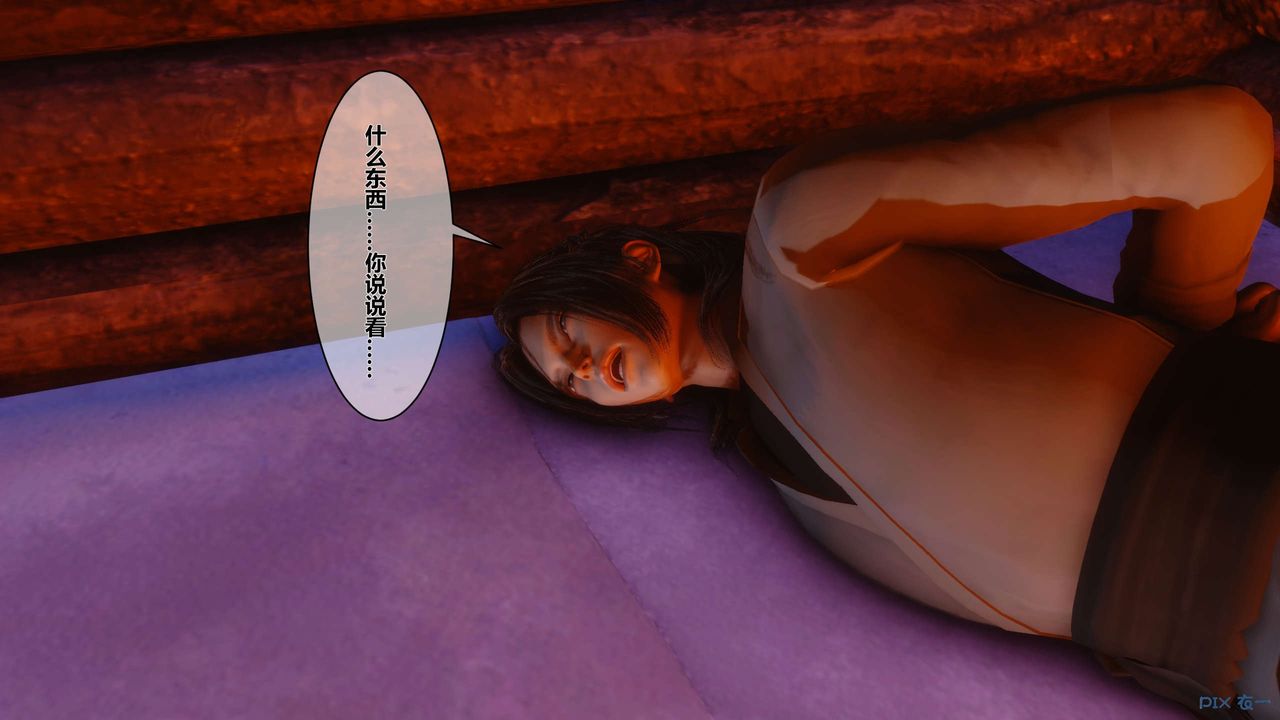 [3D]黄蓉传第46话