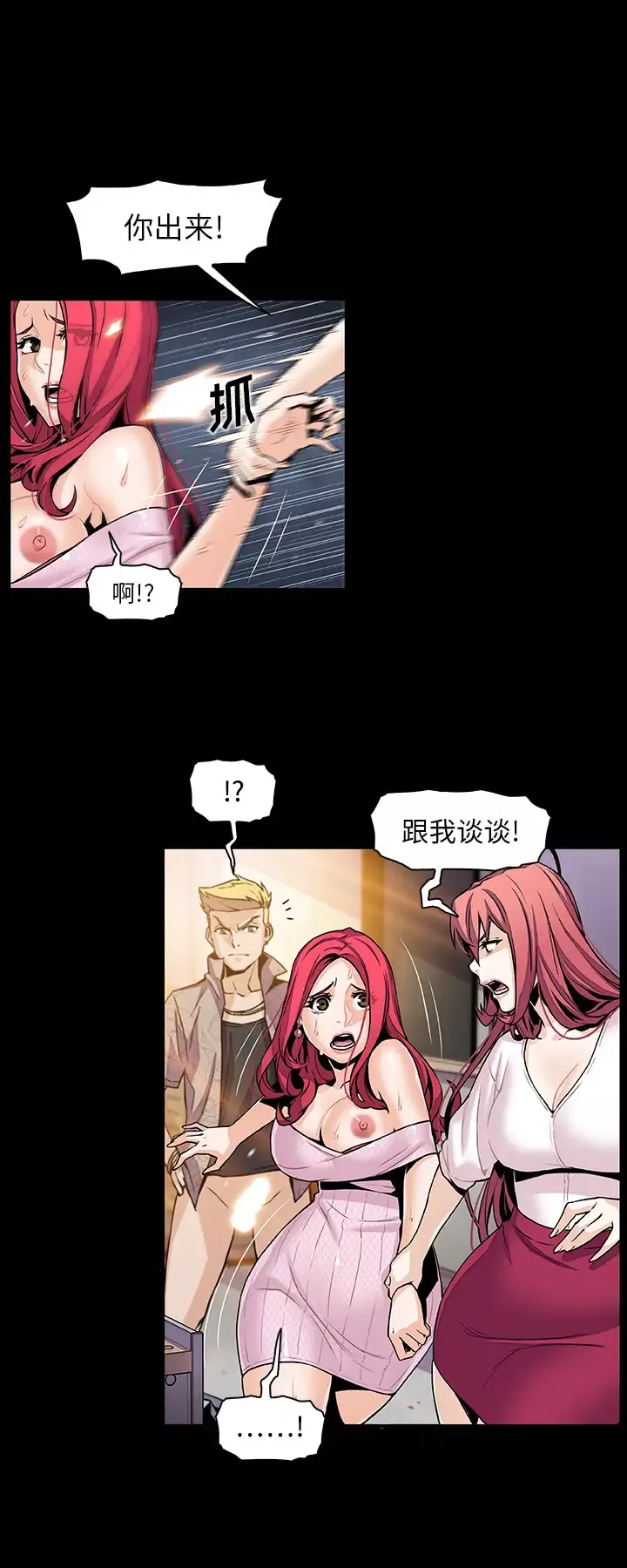 你和我的小秘密-第42章 - 图片 8