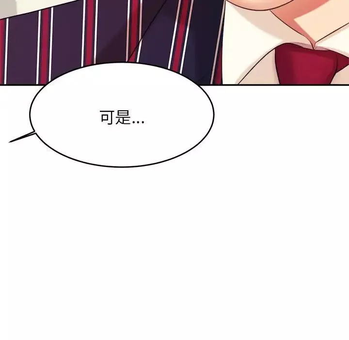 我的專屬老師第7話