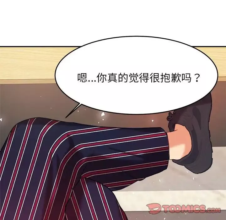 我的专属老师-第7话 - 图片 100