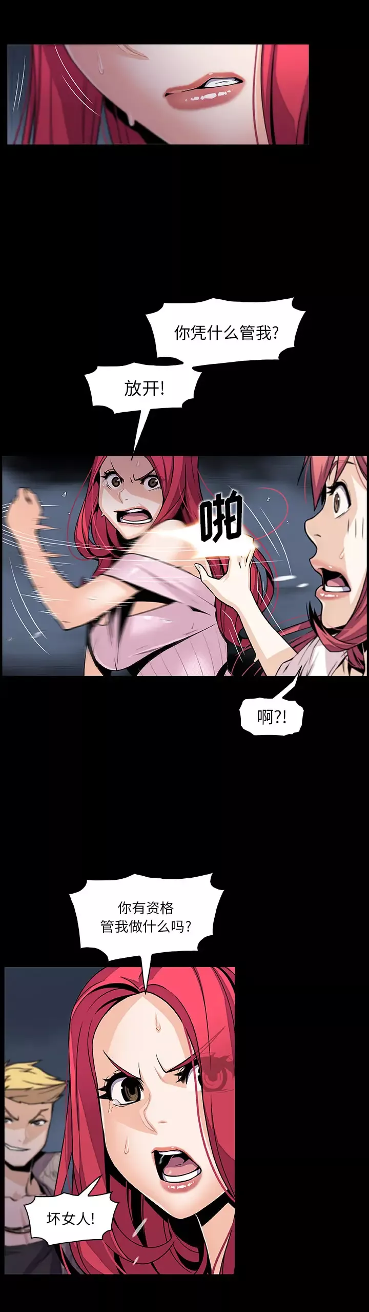 你和我的小秘密-第42章 - 图片 10