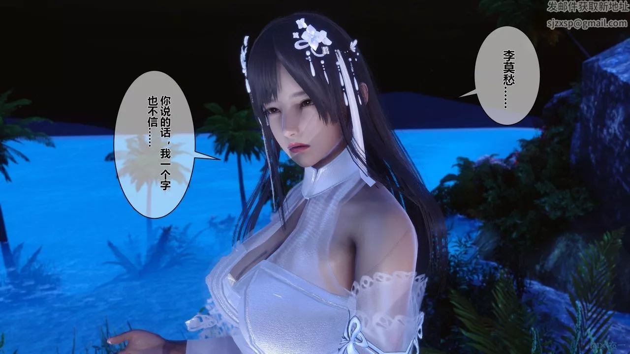 [3D]黄蓉传-第46话 - 图片 41