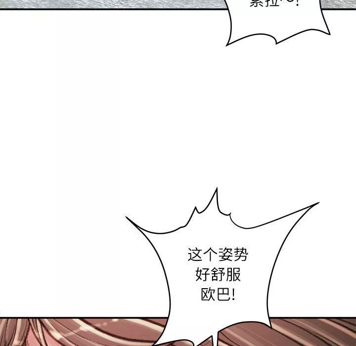 不務正業第28話