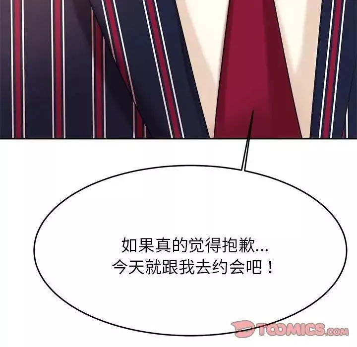 我的專屬老師第7話