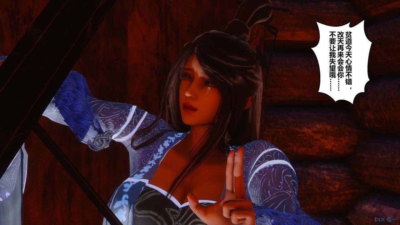 [3D]黄蓉传第46话