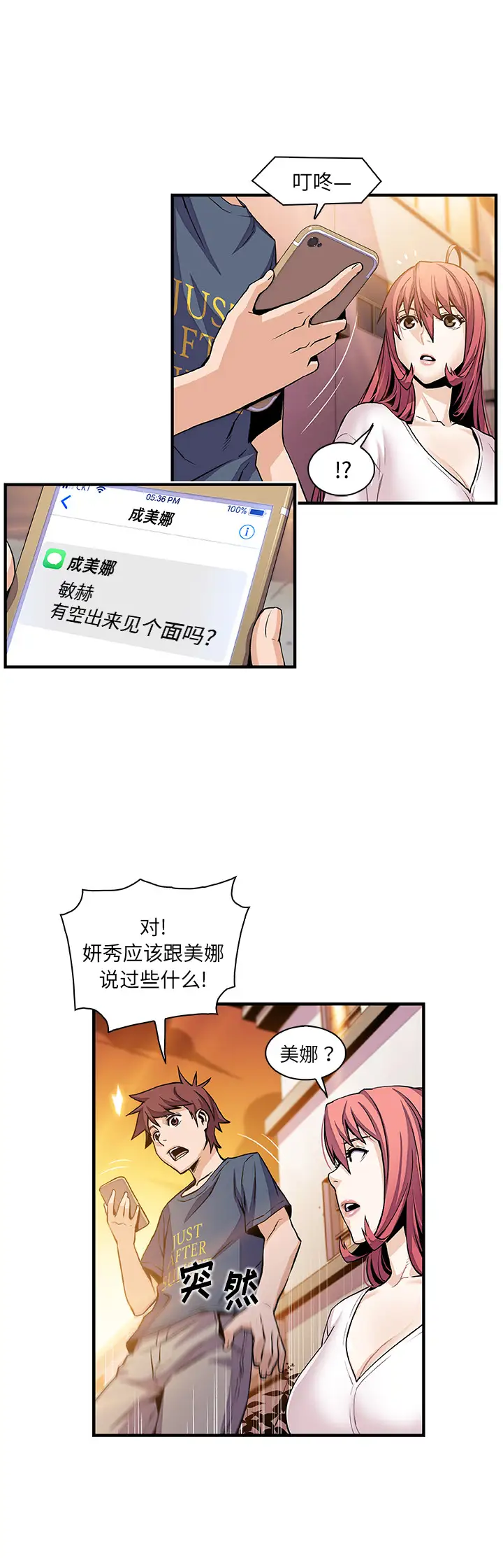 你和我的小秘密第42章