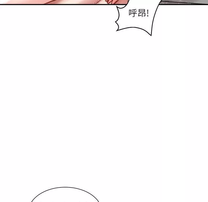 不務正業第28話