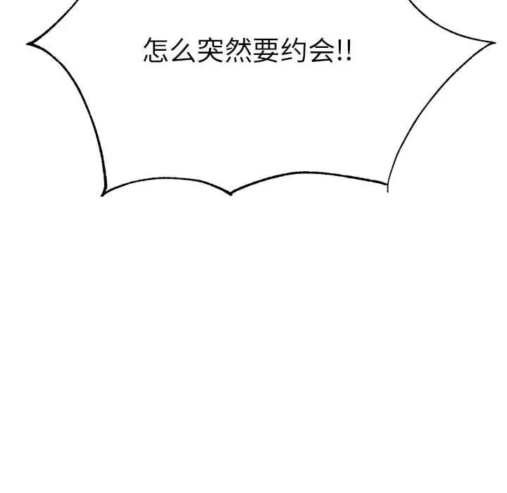 我的專屬老師第7話