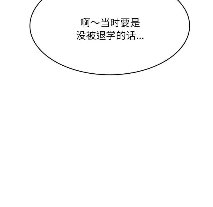 我的专属老师-第7话 - 图片 115