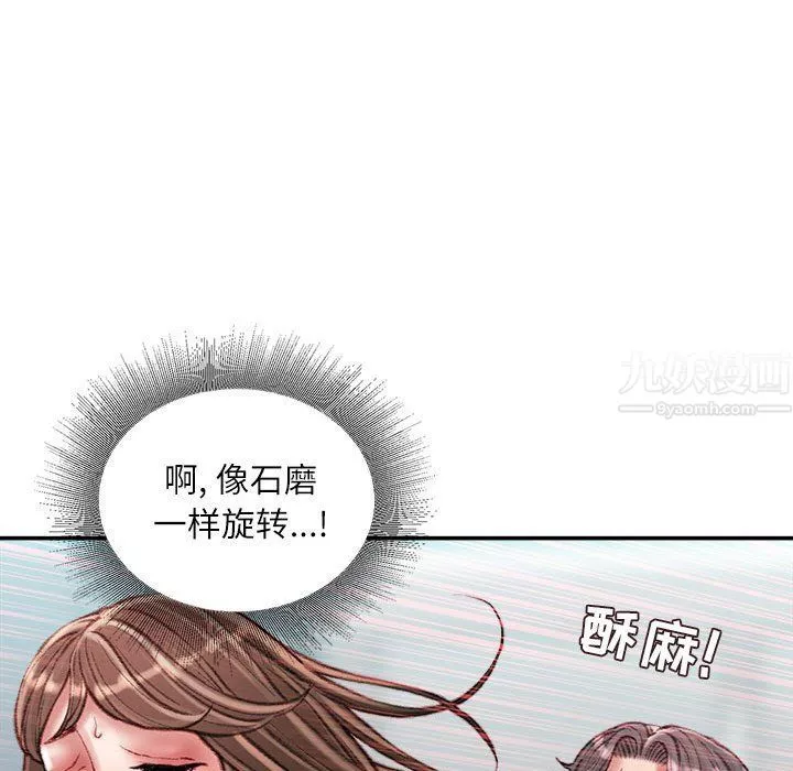 不務正業第28話