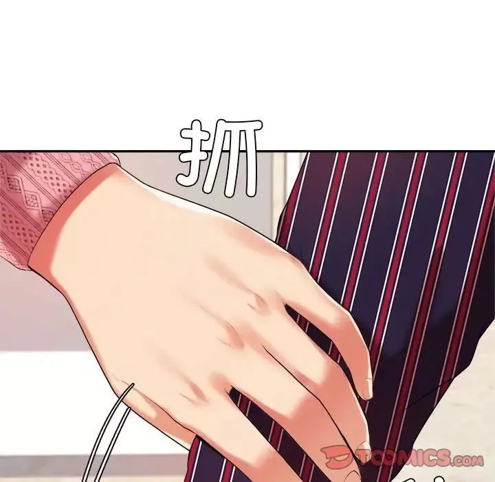 我的專屬老師第7話