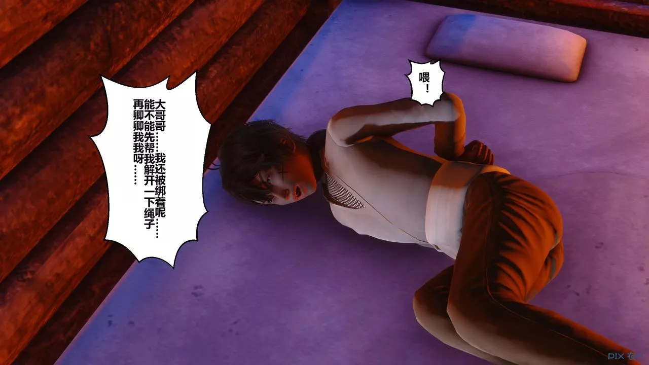 [3D]黄蓉传-第46话 - 图片 51