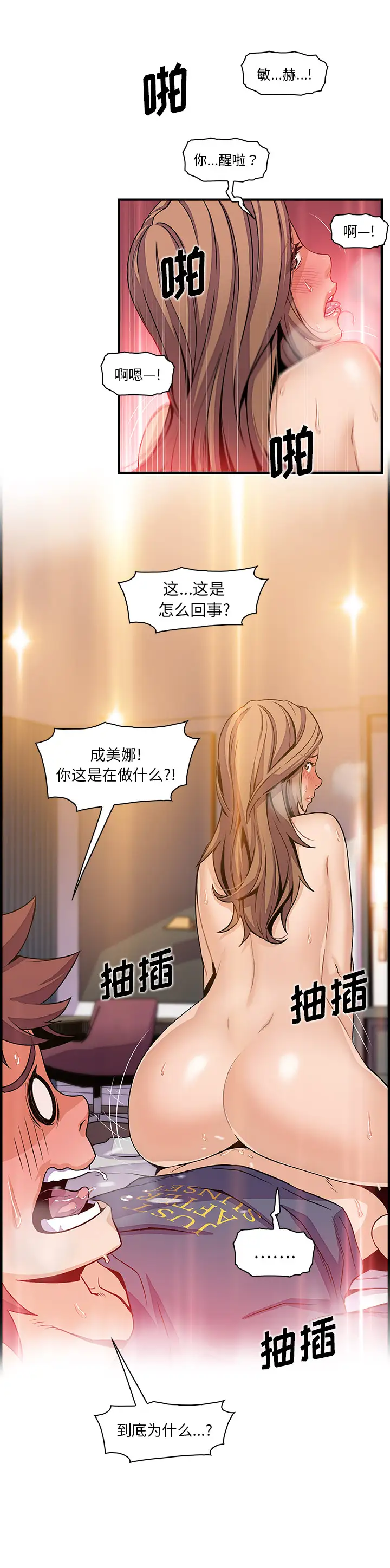 你和我的小秘密第42章