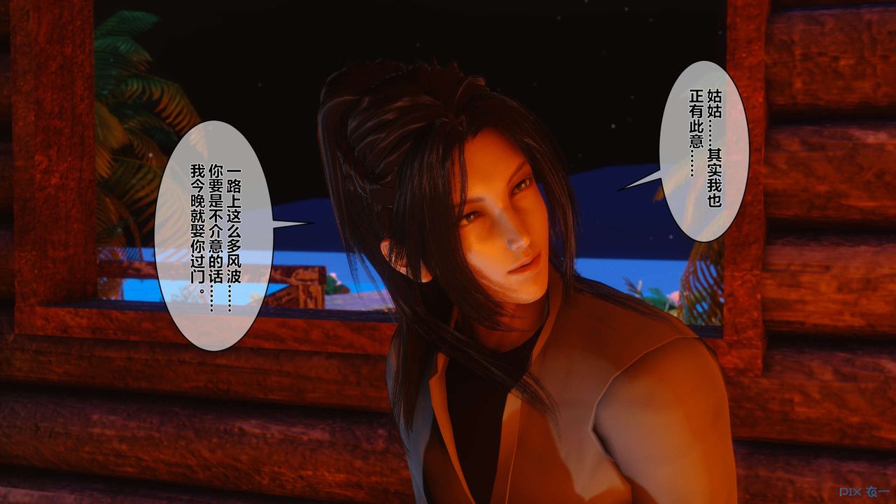 [3D]黃蓉傳第47話